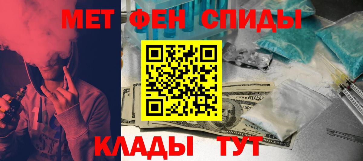 АМФЕТАМИН 97%  Вход с VPN  Курчатов 