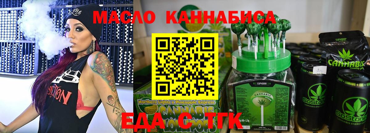 Печенье с ТГК конопля  Вход с VPN  Курчатов 