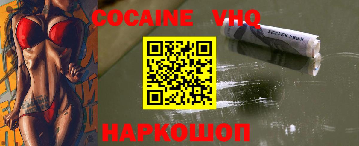 Cocaine Fish Scale  Cocaine Перу  Вход с VPN  Курчатов 