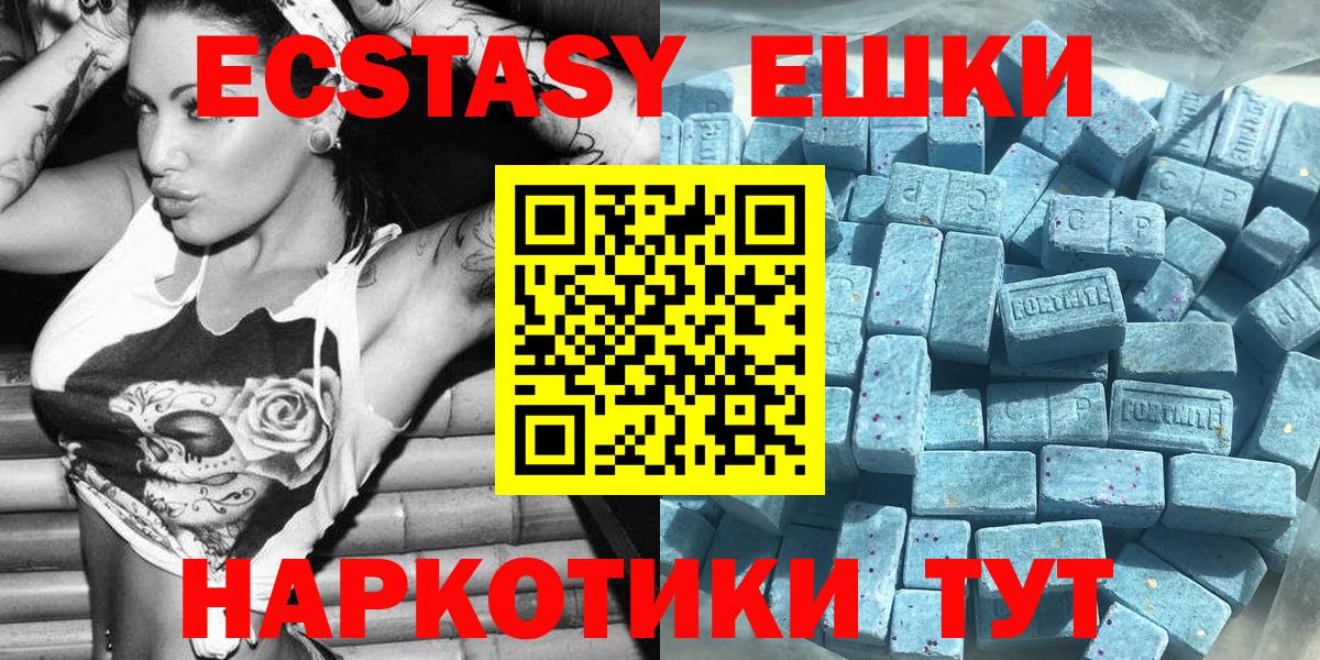 Ecstasy круглые  дарк нет клад  Курчатов  Вход с VPN  ЭКСТАЗИ 