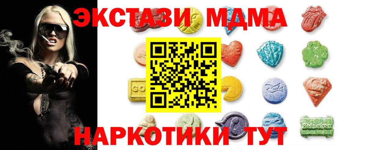 Экстази 250 мг Курчатов