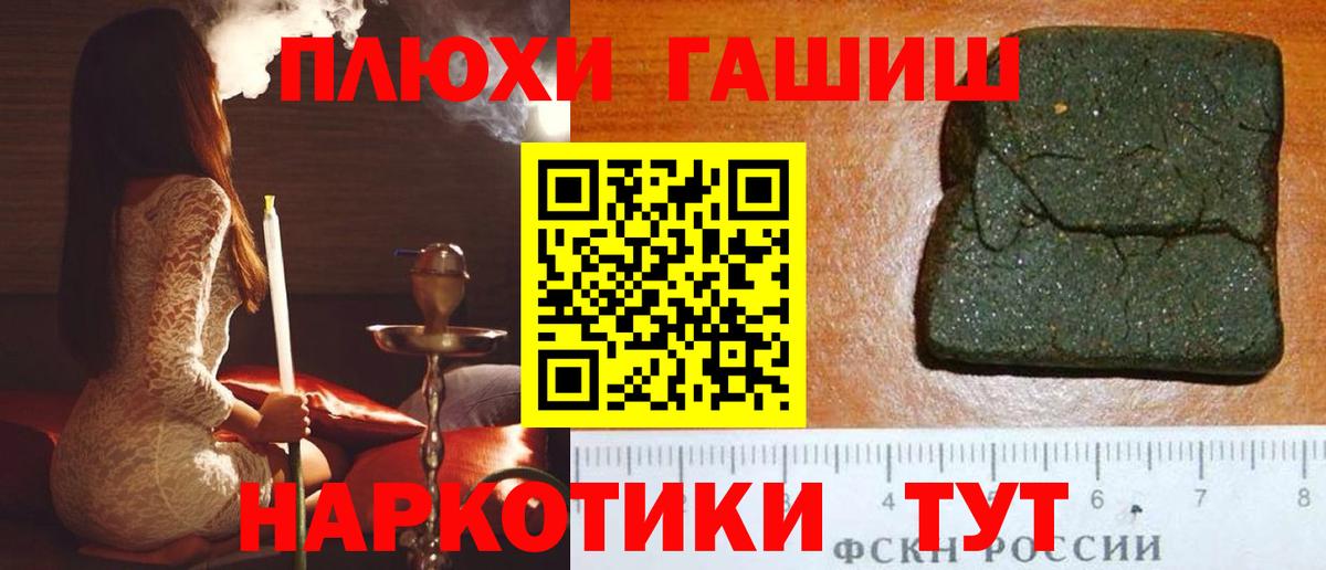 Курчатов  Гашиш hashish  Вход с VPN  ГАШ  ГАШ Cannabis 