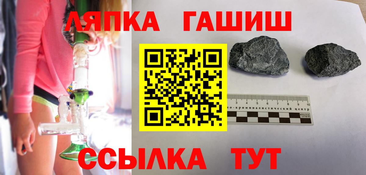 ГАШ Изолятор Курчатов