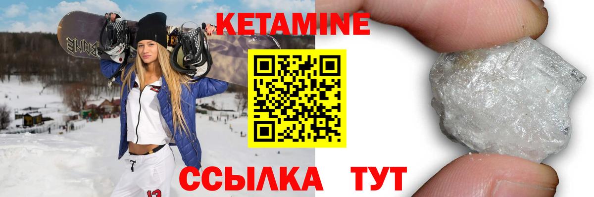 Курчатов  КЕТАМИН ketamine  Вход с VPN  Кетамин ketamine 