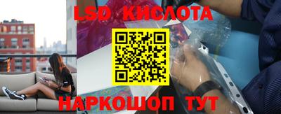 марки lsd Жуковский