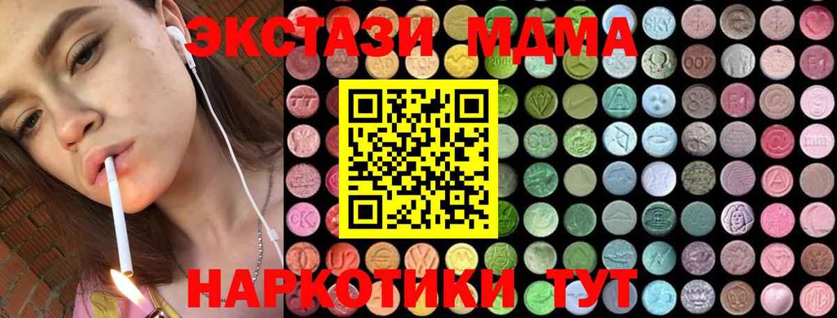 MDMA кристаллы  МДМА VHQ  Курчатов  Вход с VPN 