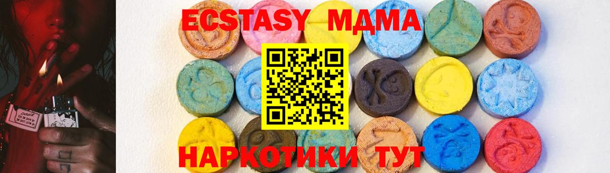 МДМА Molly Курчатов