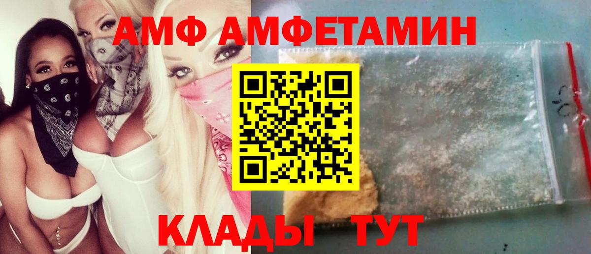 МЕТАМФЕТАМИН мет  МЕТАМФЕТАМИН мет  Вход с VPN  Курчатов 