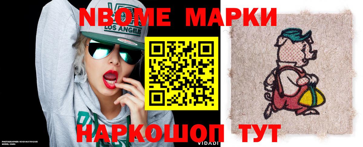 Наркотические марки 1,5мг  Наркотические марки  Курчатов  Вход с VPN 