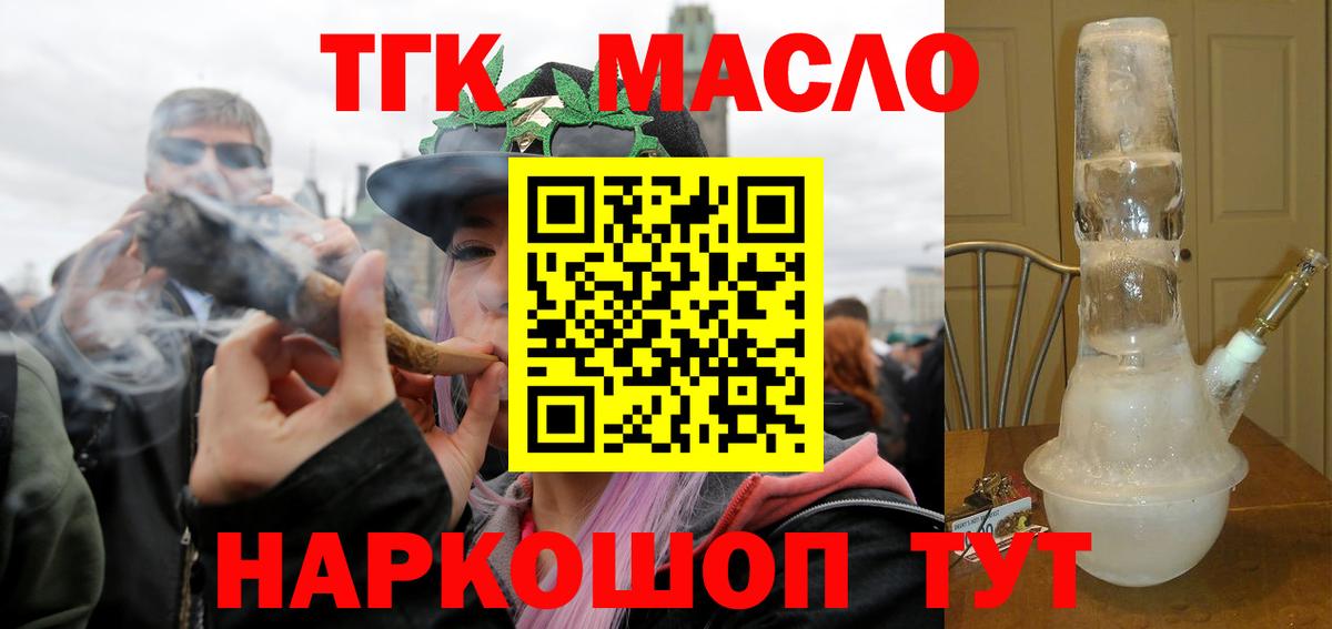 Курчатов  ТГК Wax  Вход с VPN 