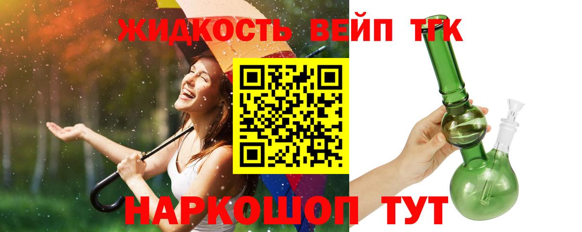 ТГК THC oil Курчатов